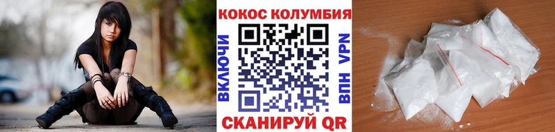 Cocaine VHQ  Нолинск 