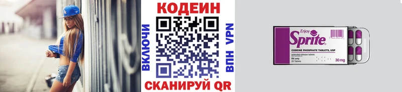 Кодеиновый сироп Lean Purple Drank  Нолинск 