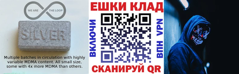 Экстази MDMA  Нолинск 
