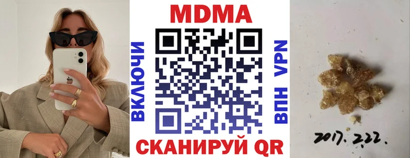 МДМА crystal  Нолинск 