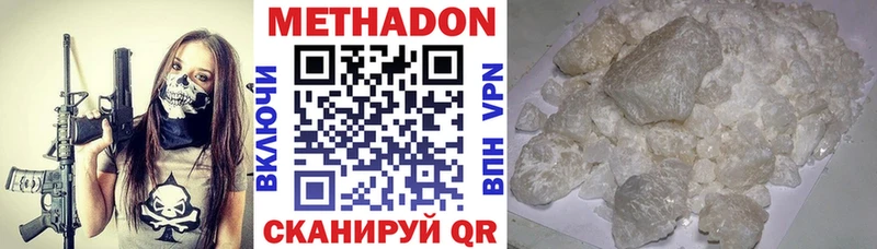 Метадон мёд  omg как зайти  Нолинск 